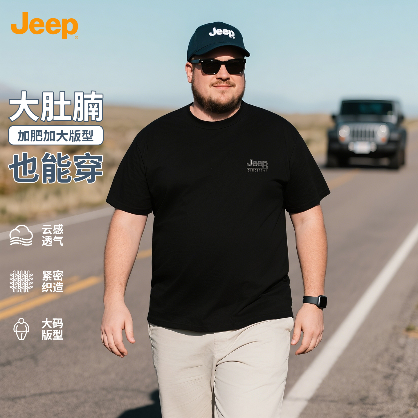 JEEP/吉普男士t恤衫短袖经典商务休闲莫代尔凉感冰丝圆领衫90094