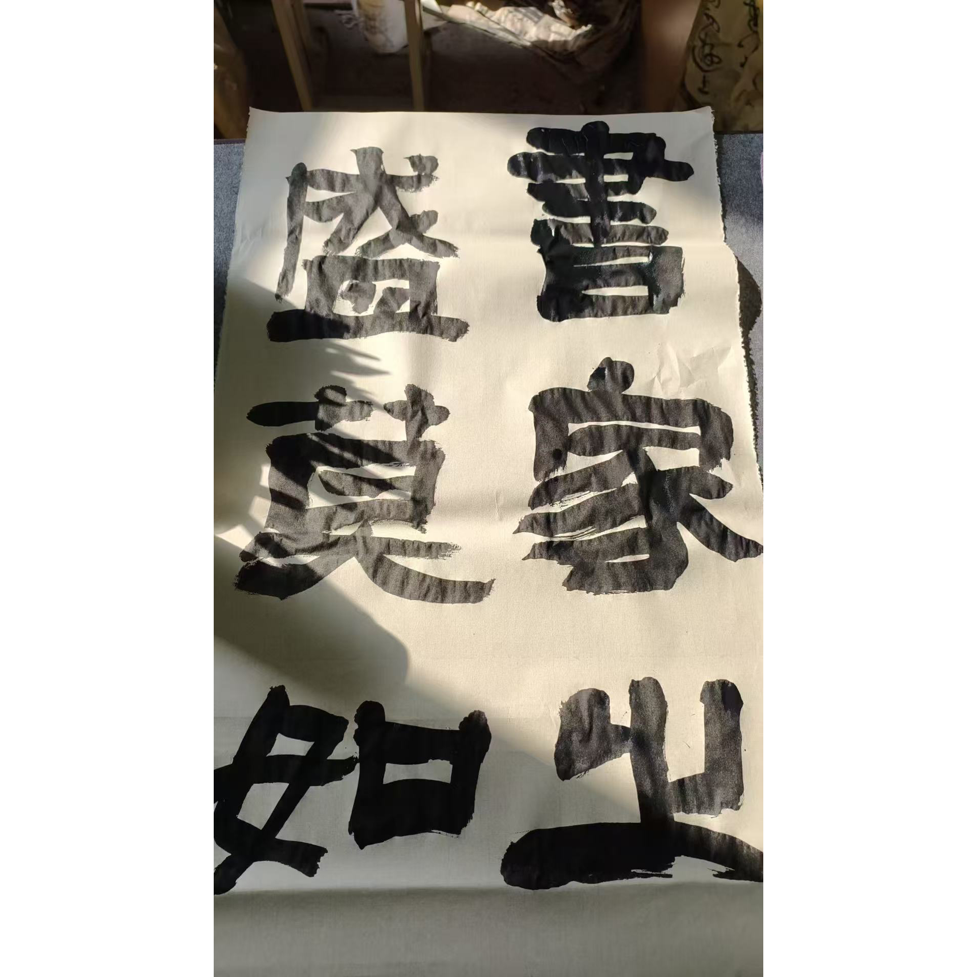 艺品堂六尺半手工毛边宣纸