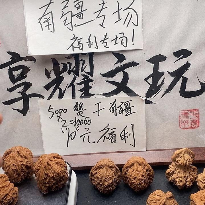 小***心吊坠文玩核桃福利