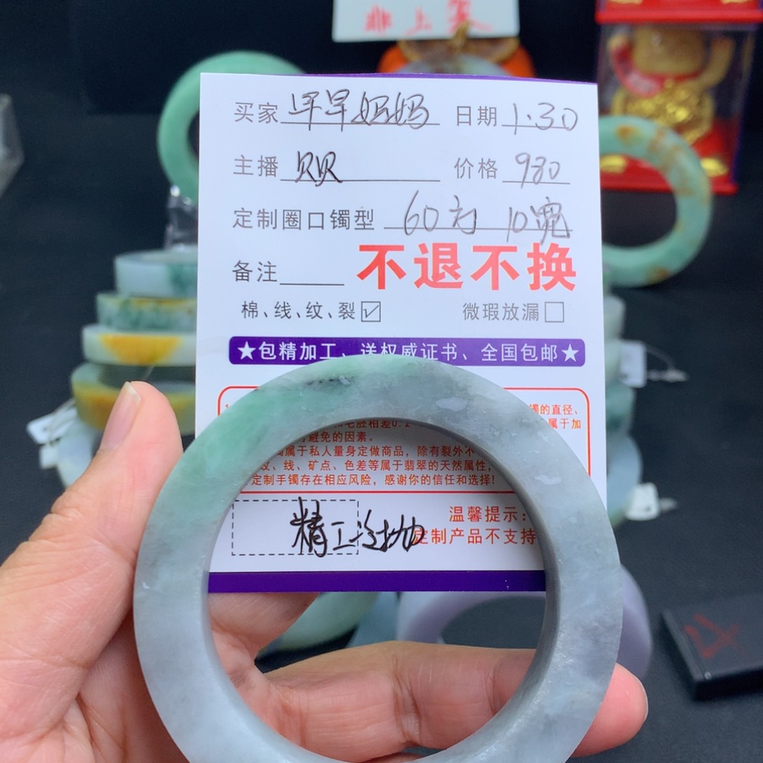 定制翡翠未镶嵌早**妈手镯