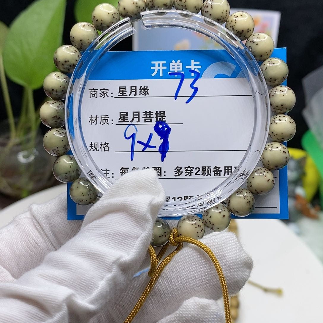 【闪购商品】吊坠星月菩提73,?!&&&@