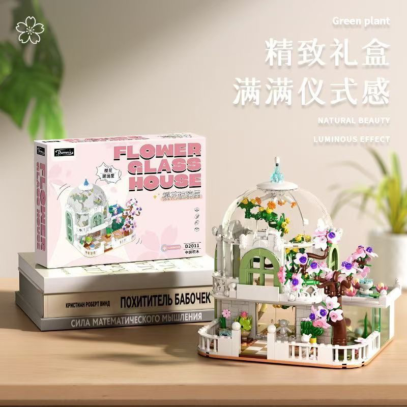 哆麦咔积木玩具樱花玻璃小屋阳光花房女孩小颗粒益智拼装生日礼物