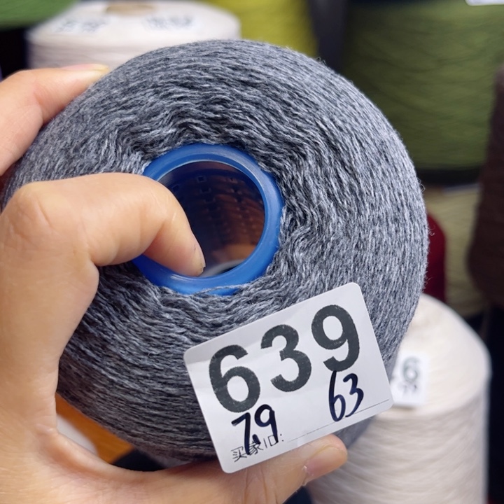 羊绒638深灰色7.9两