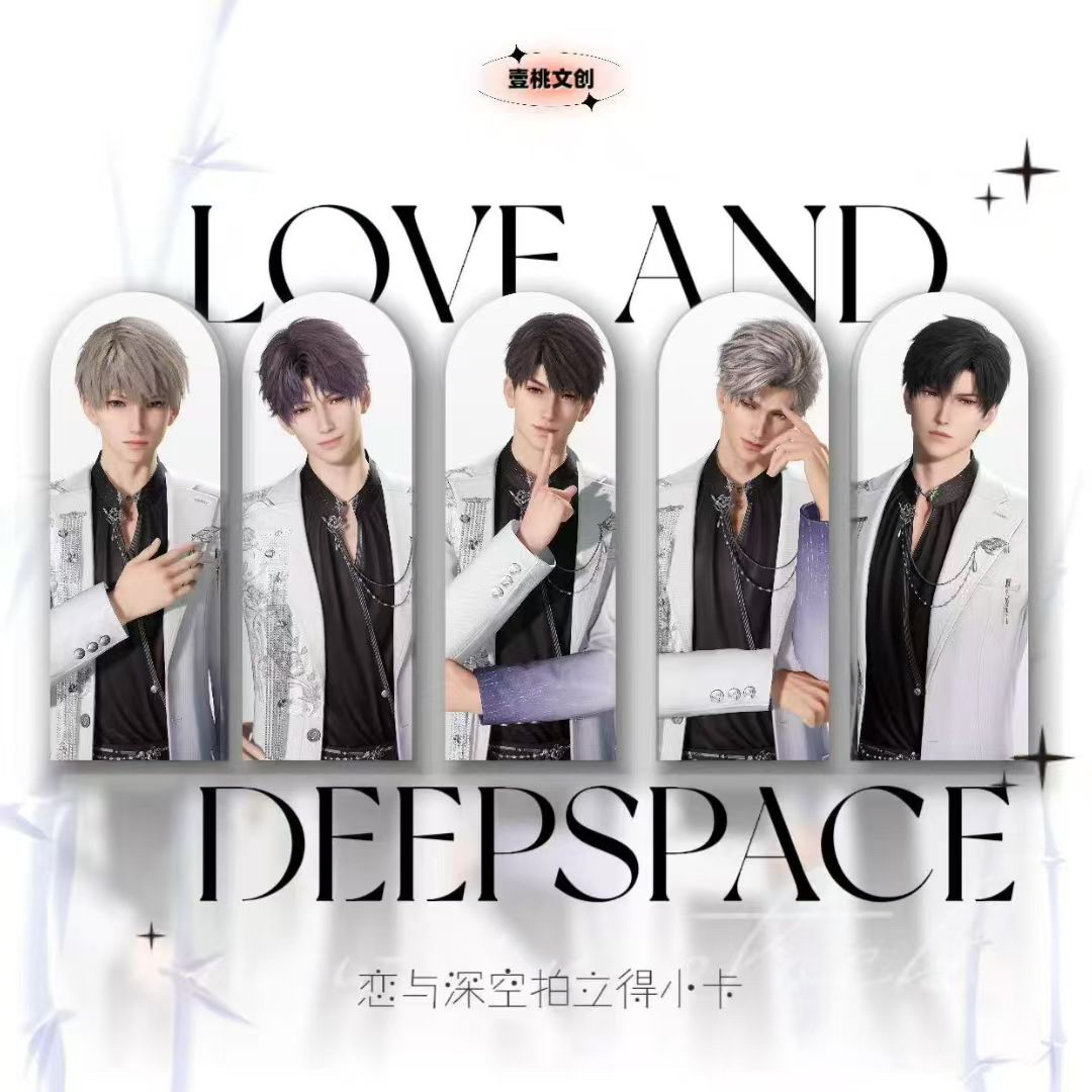(只有活)壹桃文创−星辰与我