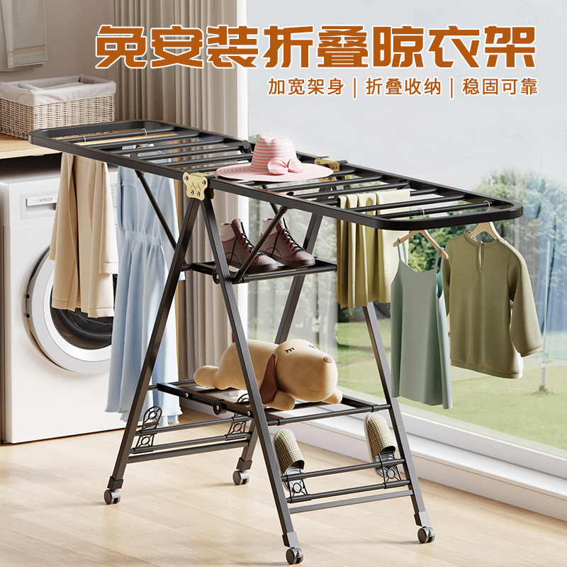 可折叠晾衣架阳台家用落地式室内加厚挂晾衣杆简易晒被子晾衣服架