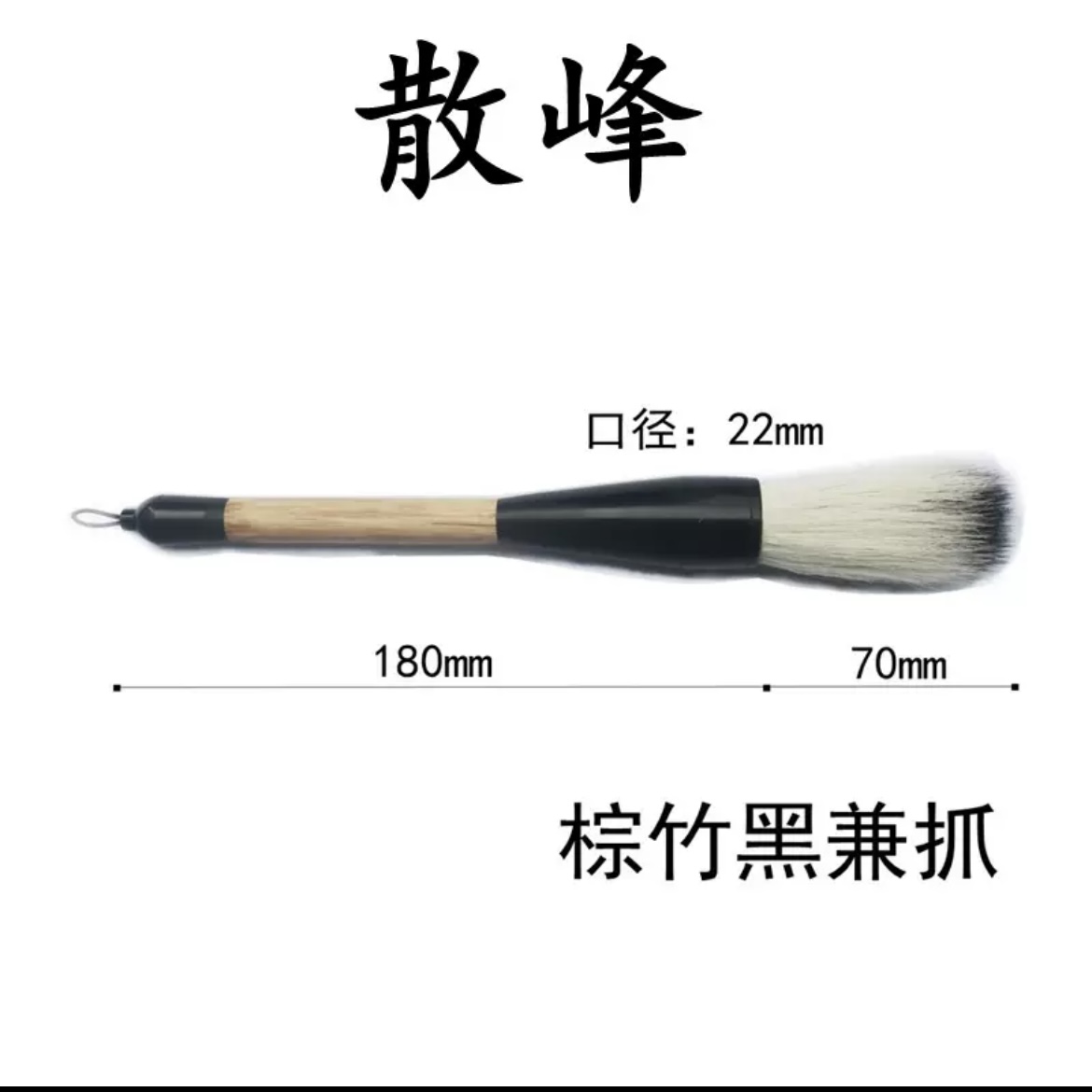 荷叶、芭蕉叶、大幅画面、春联专用大毛笔棕竹黑兼抓笔提斗（散锋）