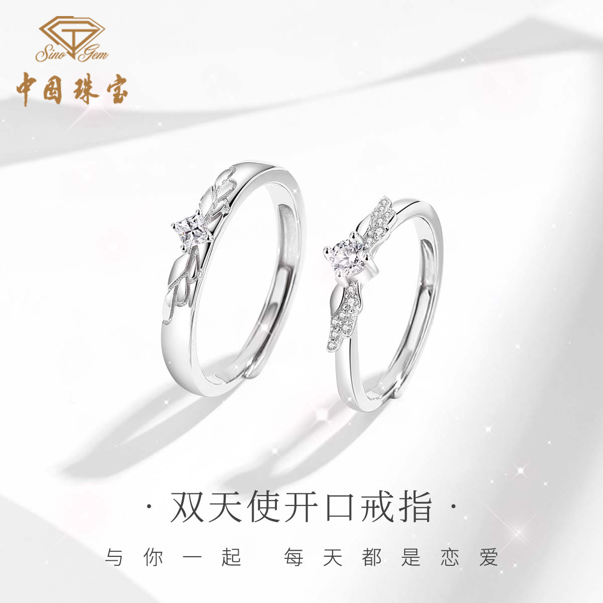 中国珠宝 925银戒指 星月荧光情侣对戒轻奢七夕情人节礼物送女友