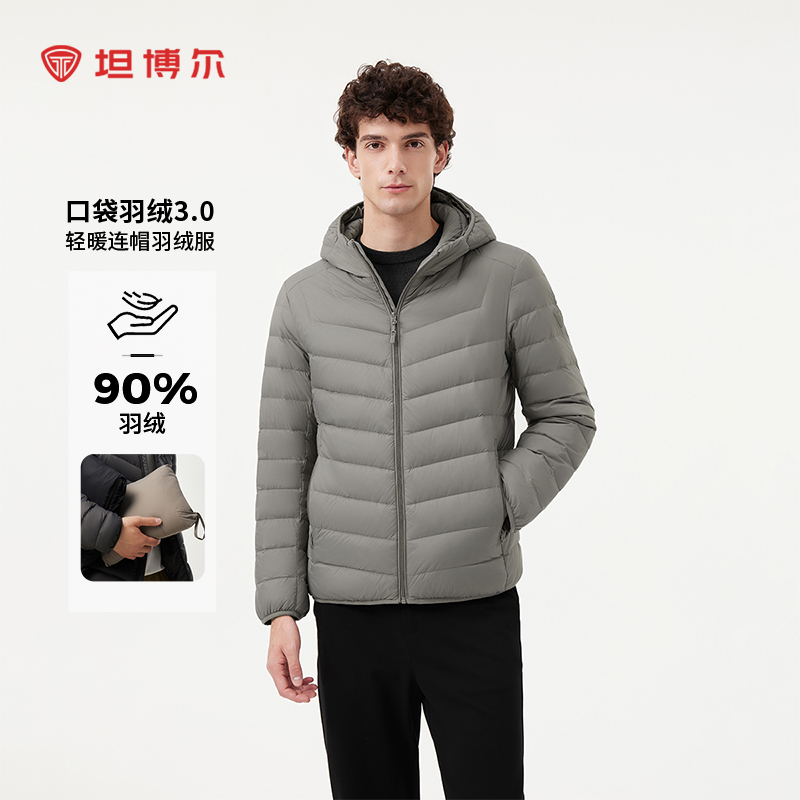 坦博尔男轻薄短款口袋羽绒服连帽休闲便携基础百搭春秋外套209Z