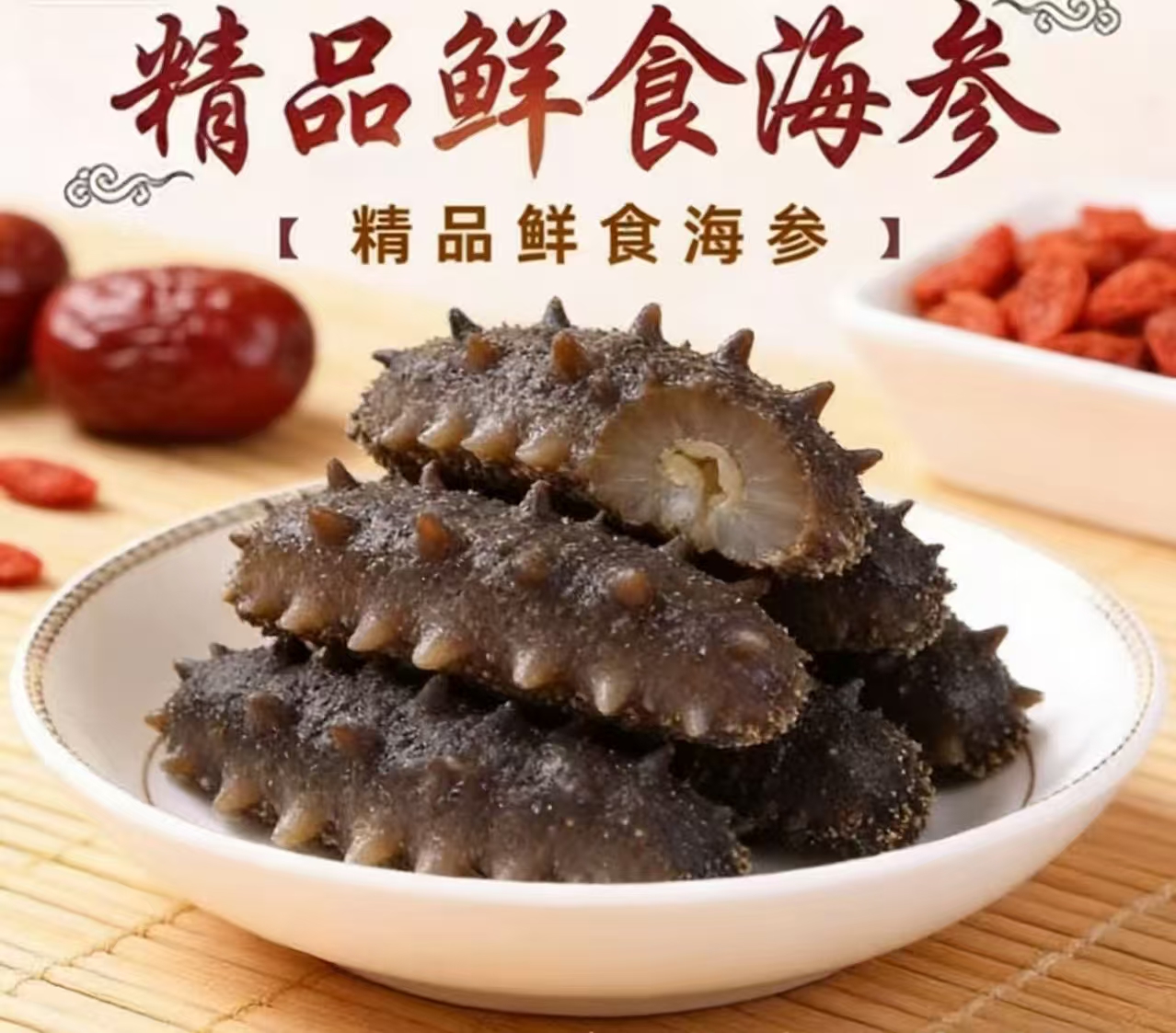 大连鲜食辽参海参独立真空包装深海品质保证Q弹有嚼劲顺丰包邮