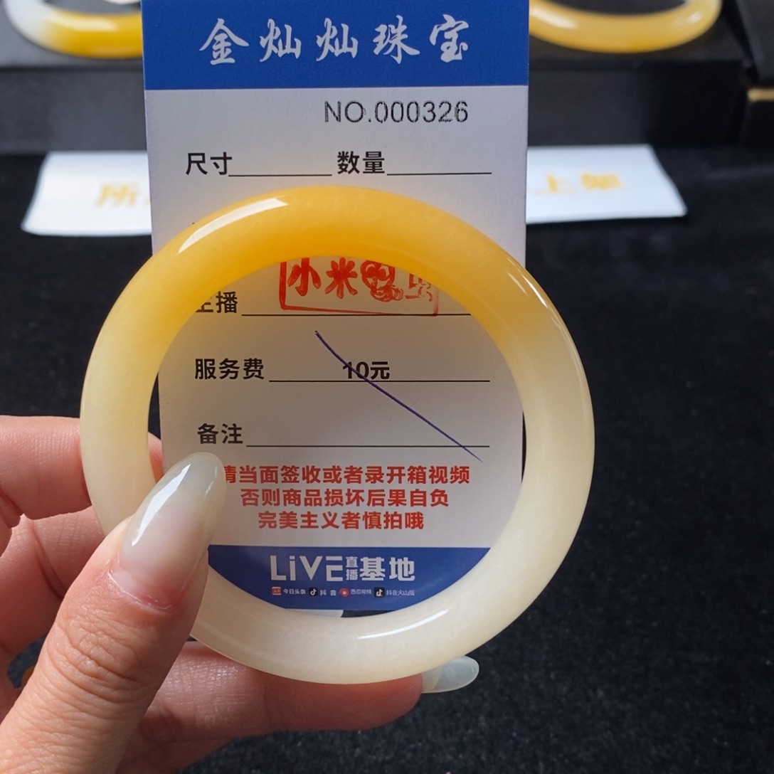 石英质玉（黄龙玉）未镶嵌手镯热*?