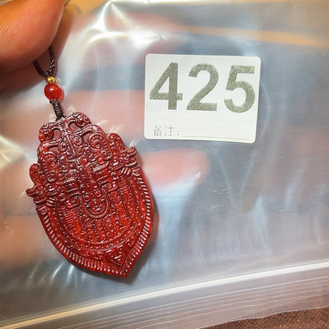 檀香紫檀（小叶紫檀）无事牌