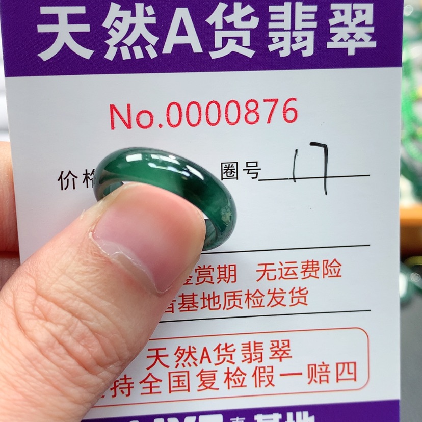 【闪购商品】翡翠戒指未镶嵌翡翠