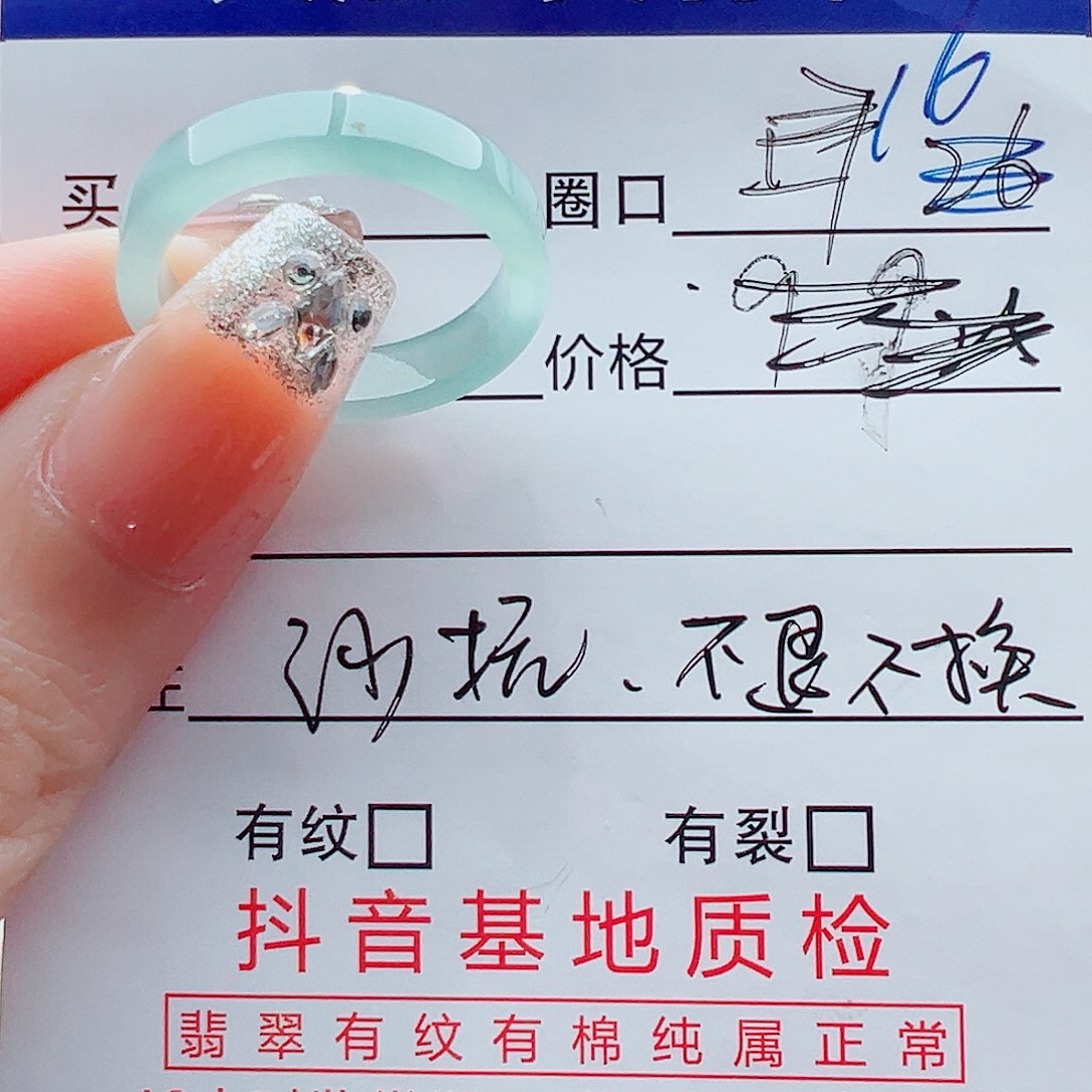 未镶嵌戒指翡翠戒圈