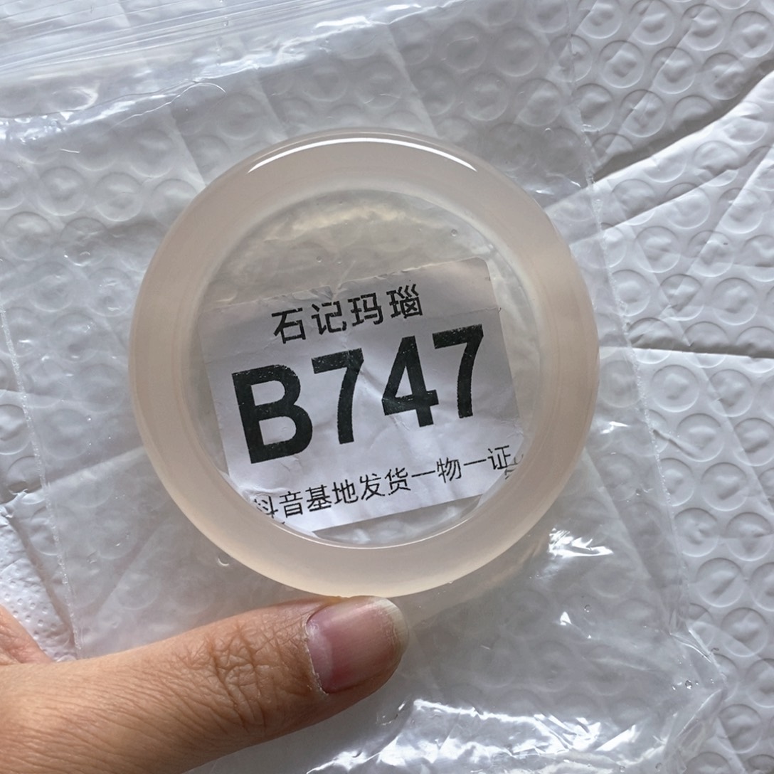 玛瑙手饰未镶嵌初*57