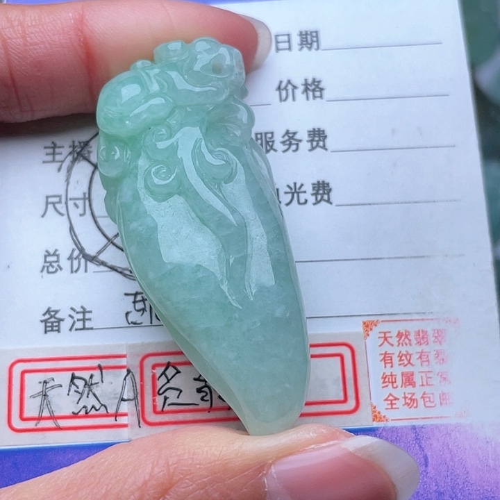 翡翠颈饰未镶嵌吊坠