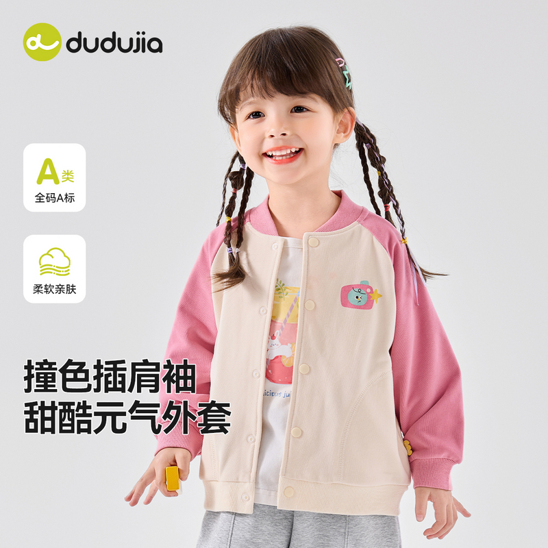 嘟嘟家女童棒球服春秋款女宝宝卡通立领外套春季F5AWT167