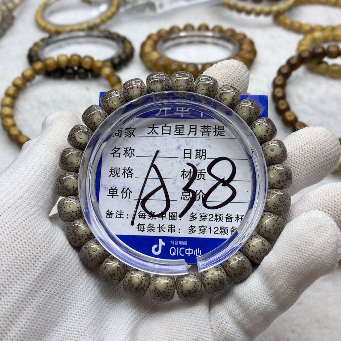 星月菩提吊坠115658880000000