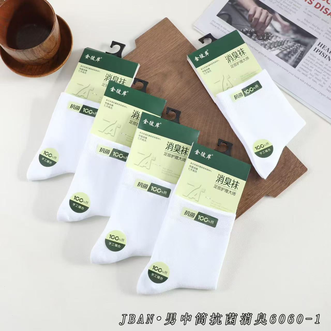 金彼岸男中休闲加香袜中筒吸汗透气纯色