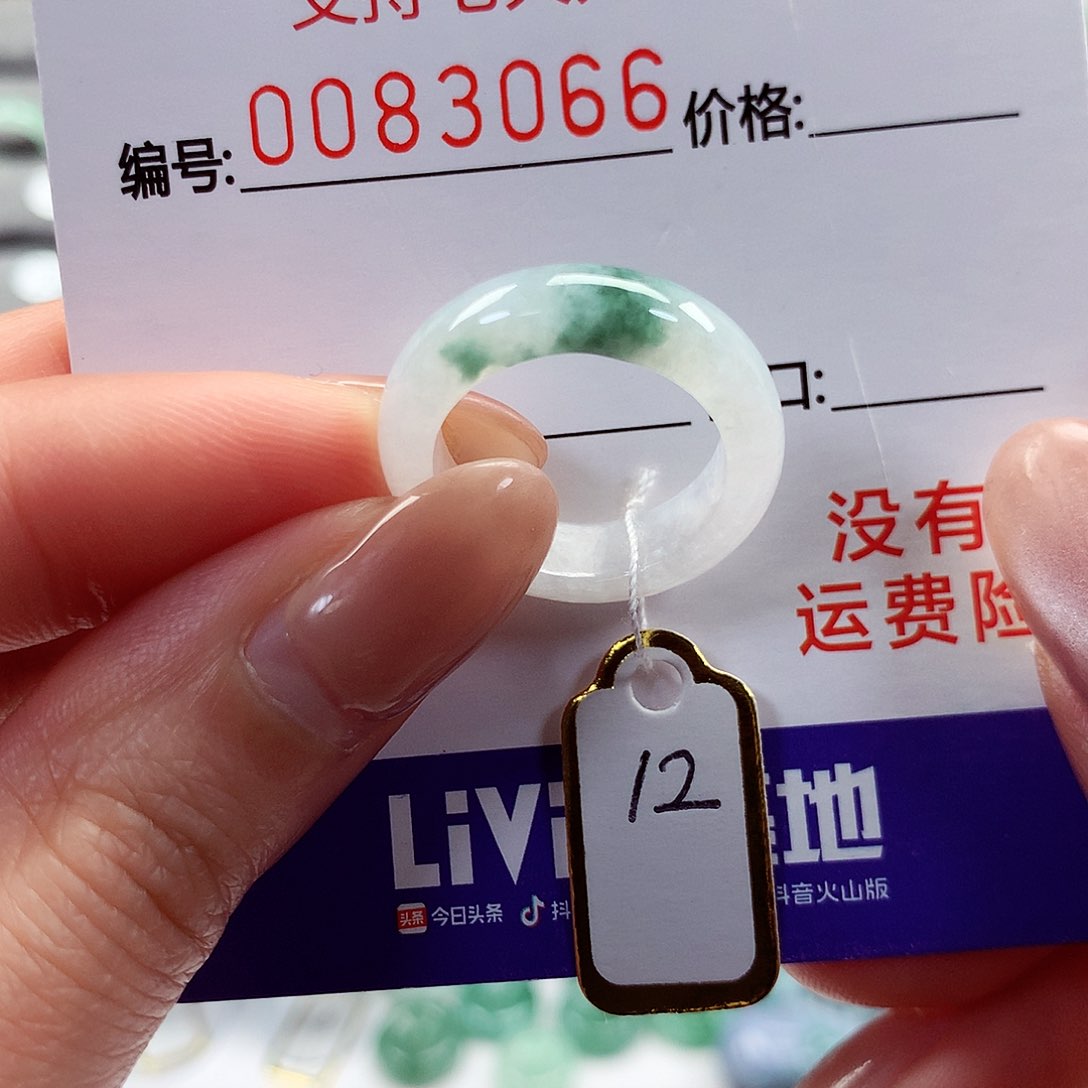 翡翠戒指未镶嵌12号