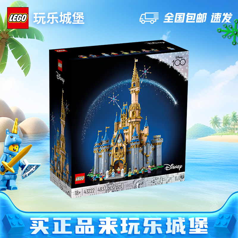 LEGO乐高43222经典迪士尼新城堡灰姑娘拼装乐高拼装8-16岁正版