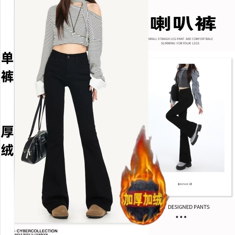 现货+运费险高腰弹力喇叭裤牛仔裤女小个子高个子时尚百搭秋冬