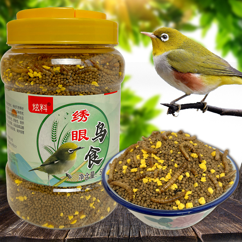 炫料绣眼营养鸟粮鸟颗粒饲料靛颏粮红肋暗绿开口粮相思鸟食