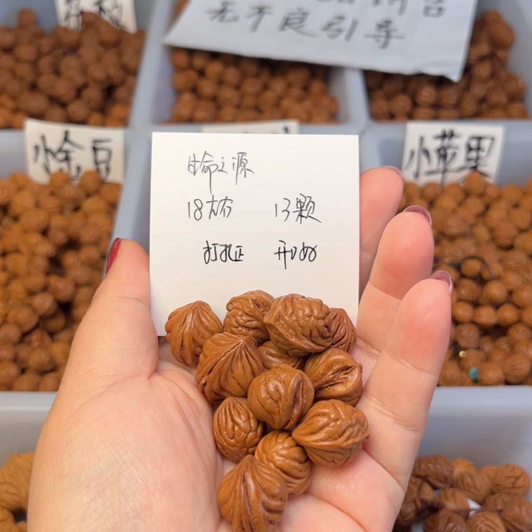 文玩核桃手串18左右生命之源