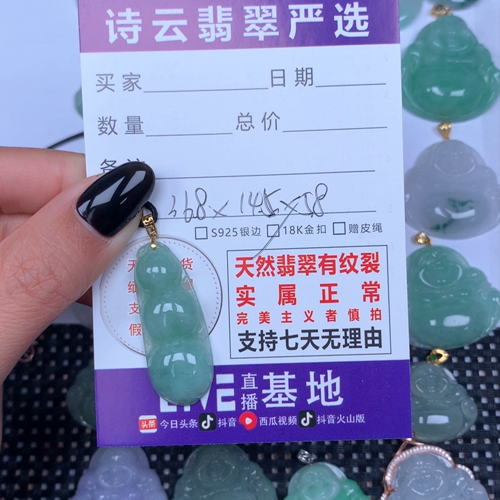 翡翠颈饰未镶嵌天然