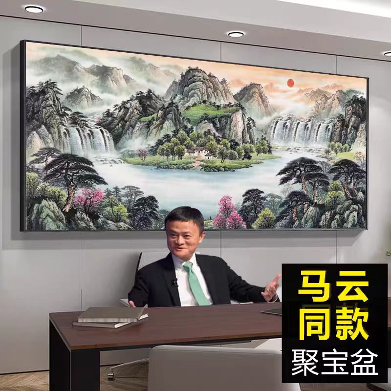 源远流长聚宝盆山水画客厅书房办公室酒店装饰画