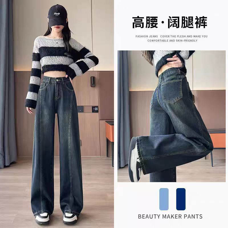 复古蓝加厚不加绒阔腿女高腰显瘦宽松直筒设计感垂感加厚长裤