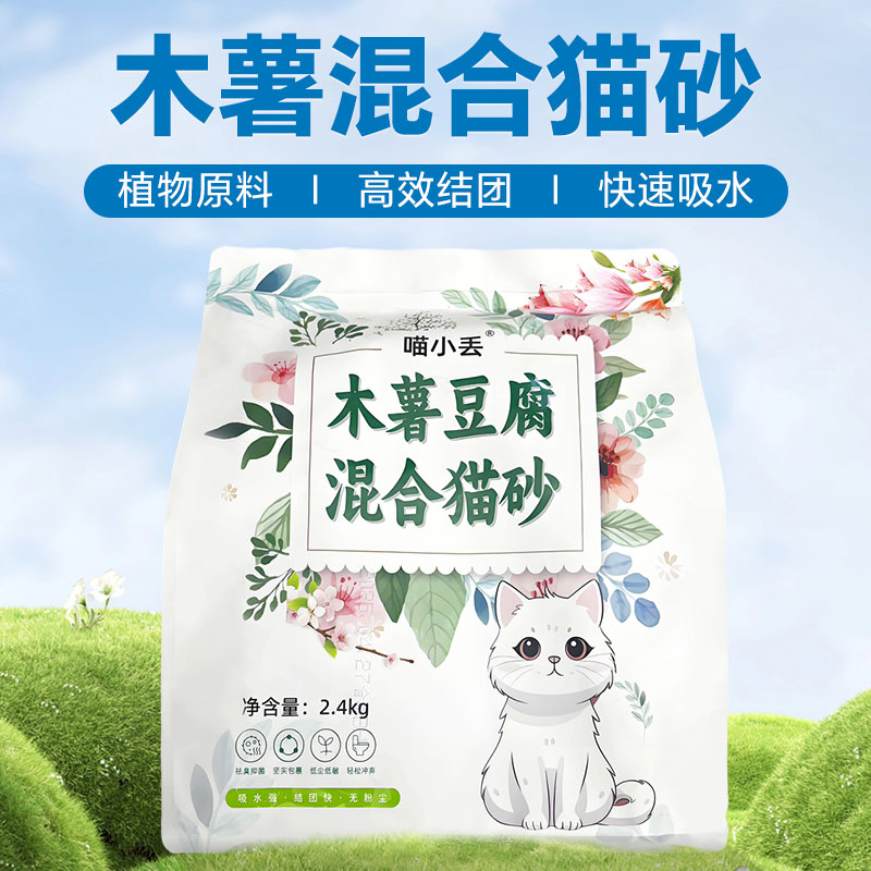 新疆包邮木薯豆腐混合猫砂遇水释香瞬吸结团不黏底冲马桶猫砂