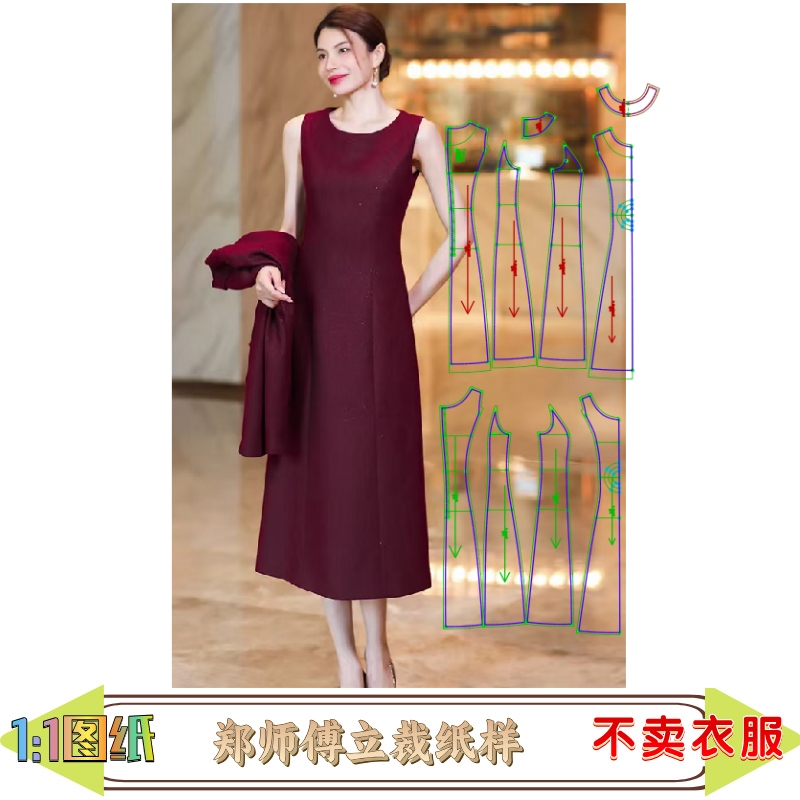 51246款缝纫纸样八片背心连衣裙纸样