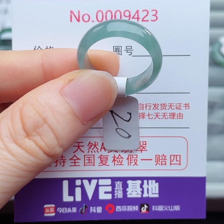 【闪购商品】翡翠戒指未镶嵌天然