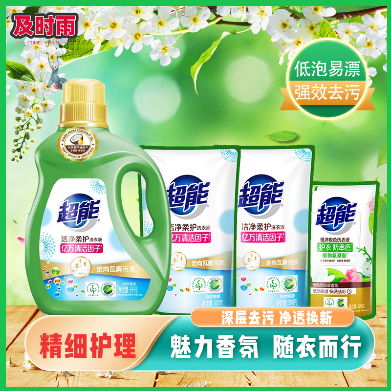 超能低泡洗衣液4.2斤家用实惠装易漂清深层洁净持久清香快洗适用