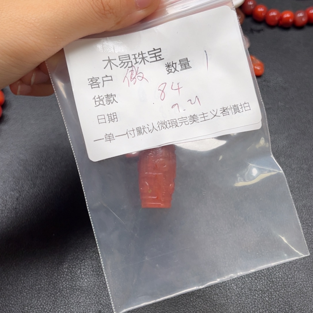 傲***穹未镶嵌配饰南红玛瑙
