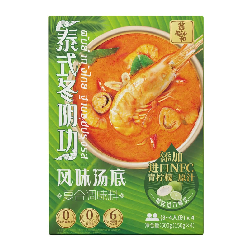 酱心中和泰式冬阴功汤风味汤底 600g(150g*4小包)自然酸爽清香