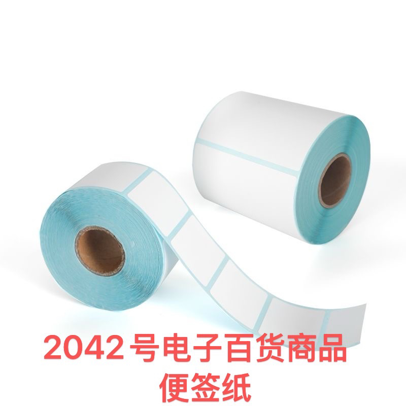 2042号便签纸/听主播讲解后再拍