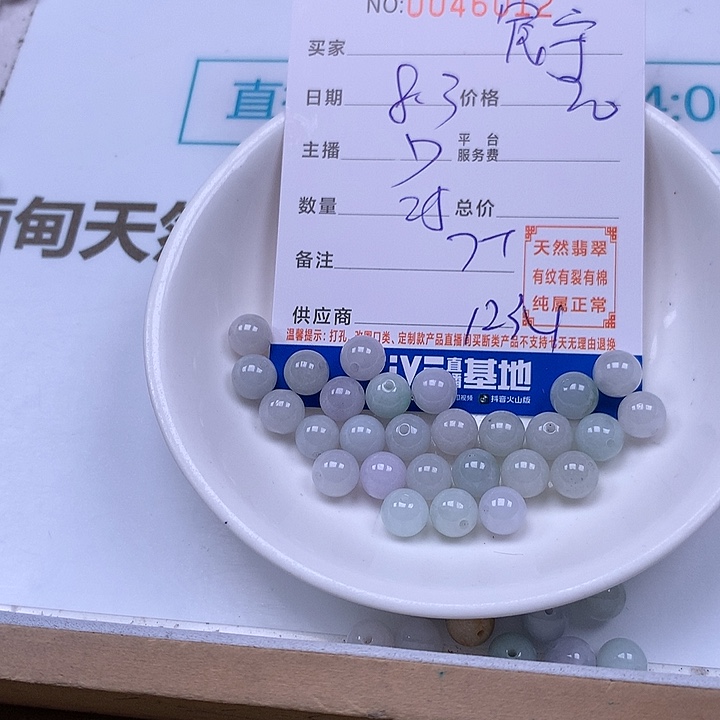 宸****未镶嵌手链翡翠翡翠
