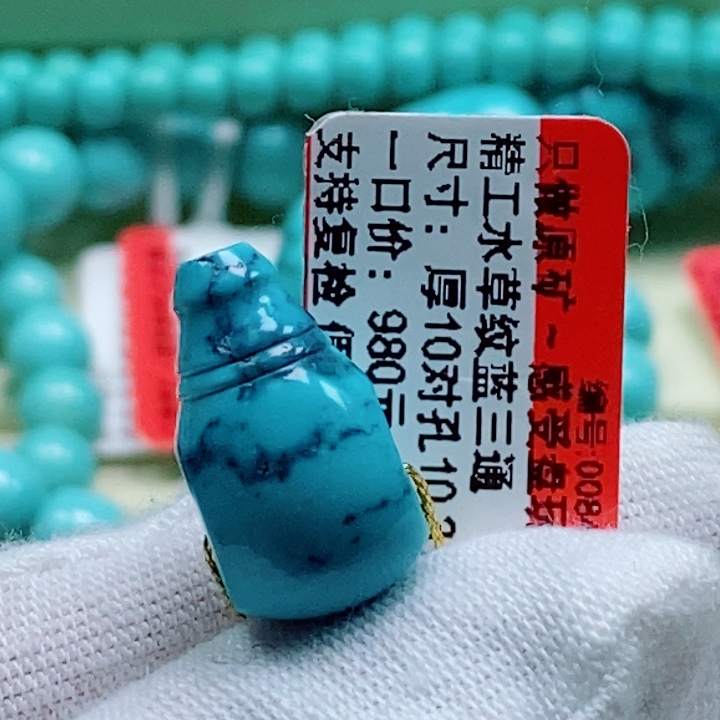 绿松石未镶嵌绿松石
