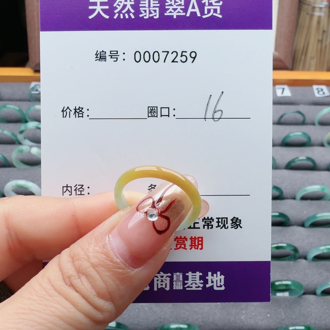 翡翠未镶嵌戒指翡翠