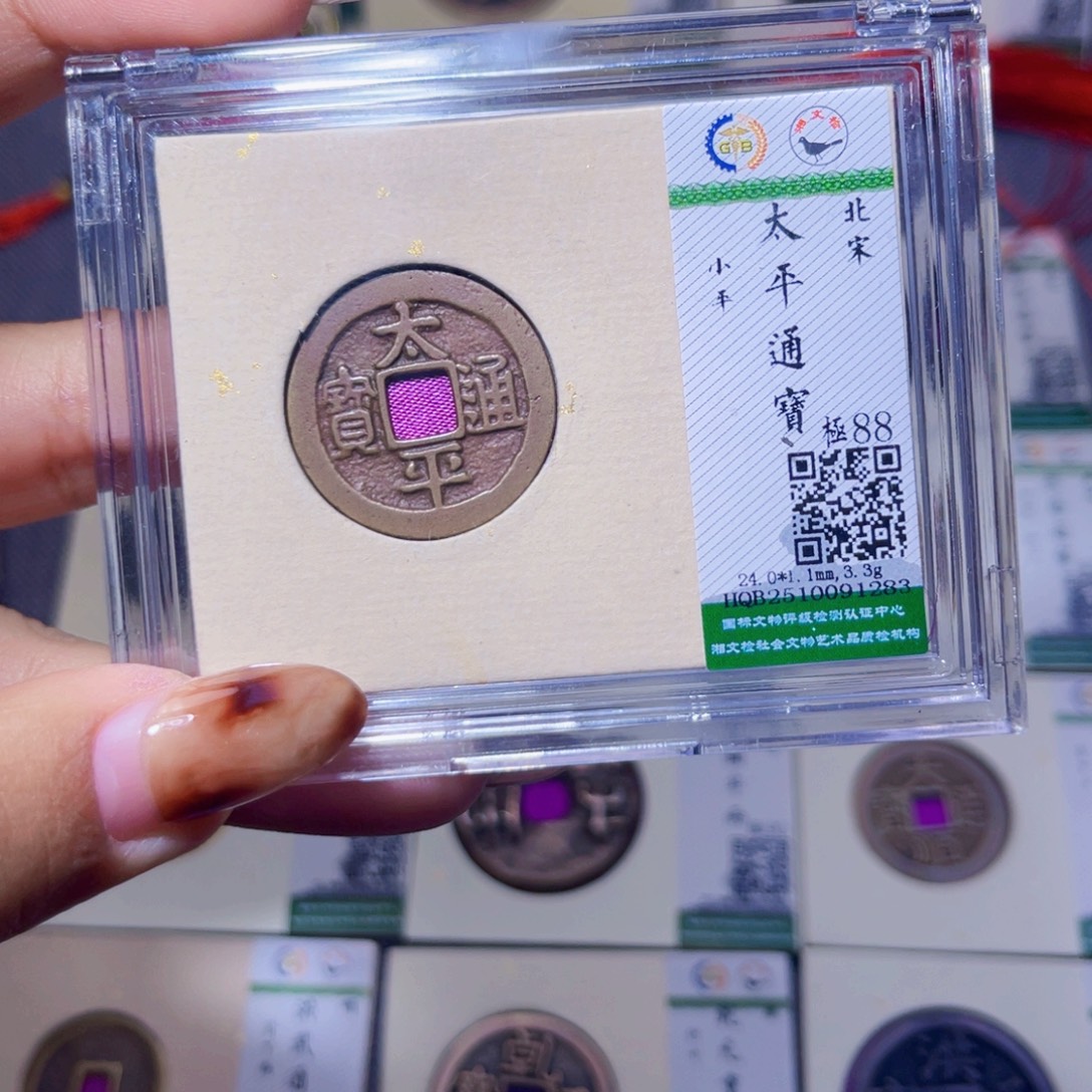 铜臻品文化娜娜太平1283