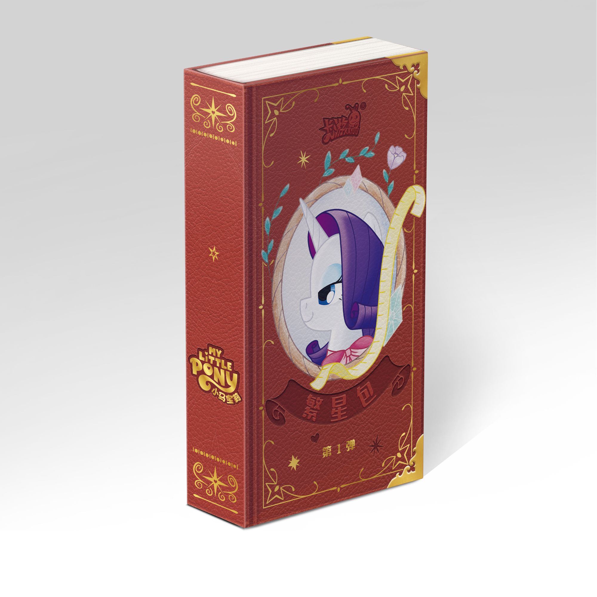 【香香吃不停】小马宝莉 友谊永恒卡 繁星包卡牌盲盒