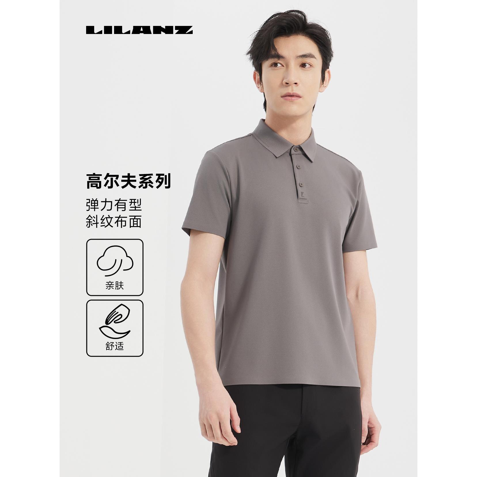 Lilanz/利郎高端短T恤弹力衣服透气休闲POLO衫（高尔夫）(25XTX894)