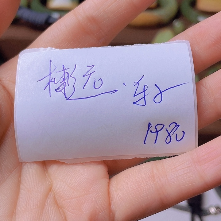 未镶嵌岫岩河磨玉（透闪石质玉）挂件博*