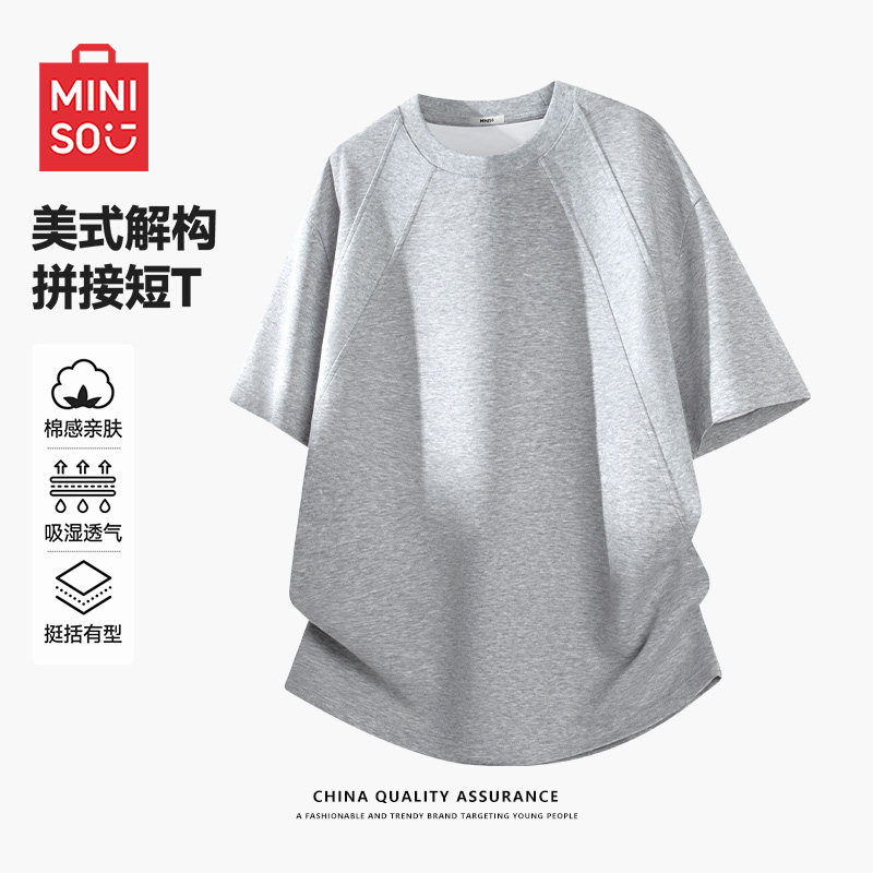 MINISO名创优品短袖男夏季新款曼巴棉解构t恤高级感拼接灰色半袖