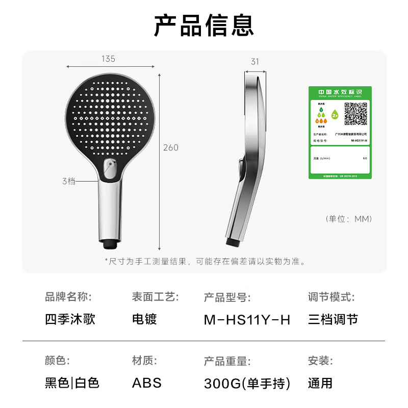  四季沐歌增压喷头 多功能淋浴花洒卫浴通用单手持一孔三出硅胶
