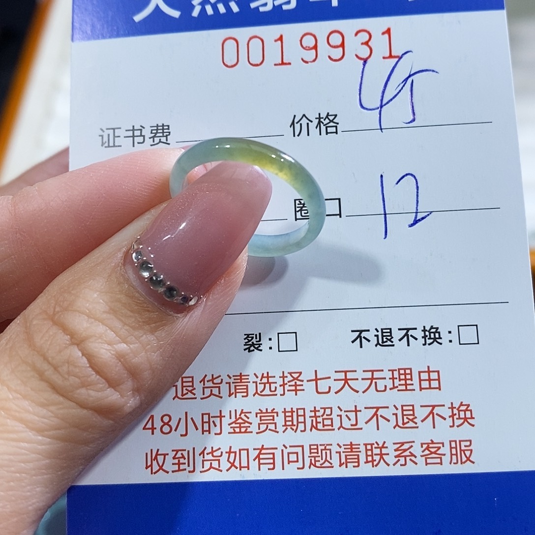 凡***1翡翠未镶嵌戒指翡翠