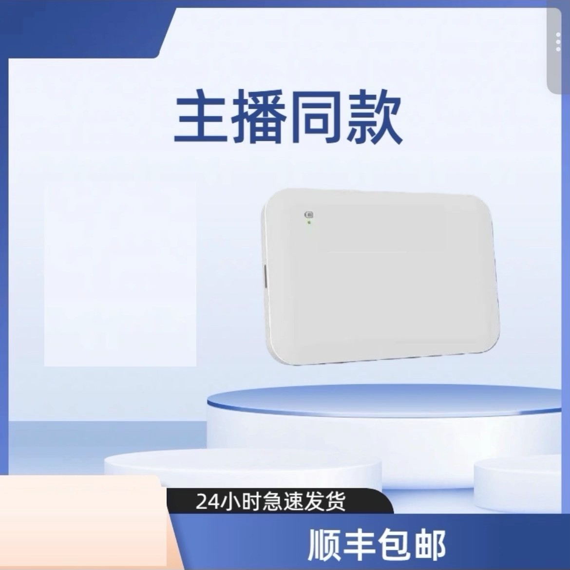 2025款升级款办公家庭适用通信设备