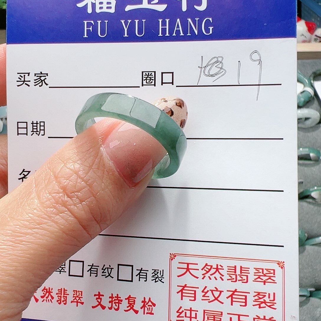 【闪购商品】翡翠戒指未镶嵌B****y翡翠戒指