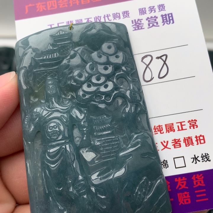 翡翠未镶嵌颈饰关公